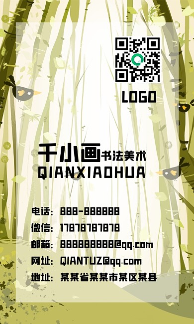 立春树林插画手绘海报名片