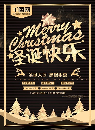 黑金风圣诞节促销节日单页