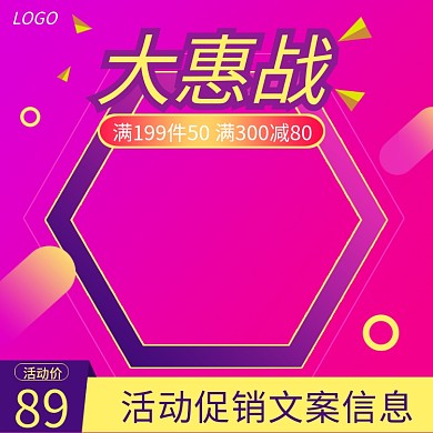 大聚惠主图促销紫色黄色简约时尚流体渐变
