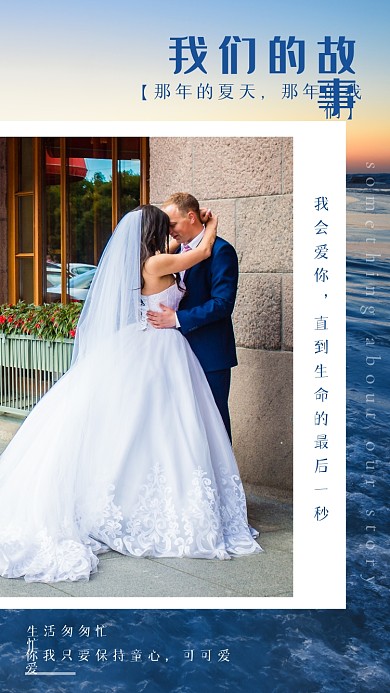 七夕浪漫秀恩爱相册手机海报