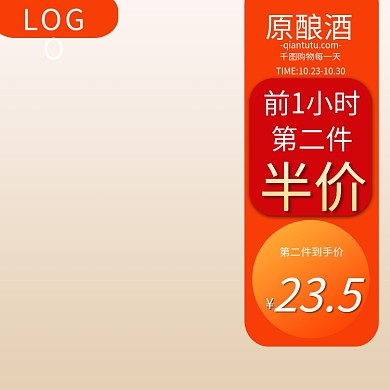 简约风原酿酒主图