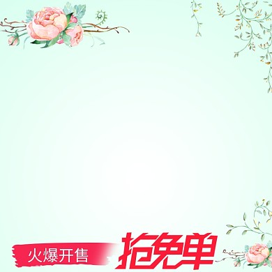 浅蓝色冷色系清新风格花纹边产品促销主图