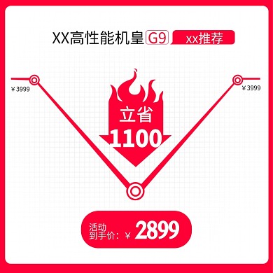 活动信息跳水价图红日常