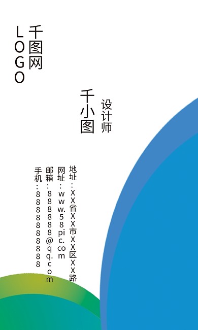 简约蓝色商务名片PSD设计模板
