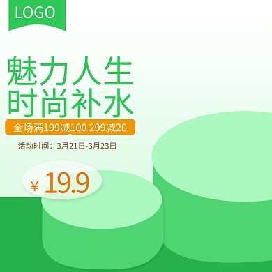 淘宝产品主图图片