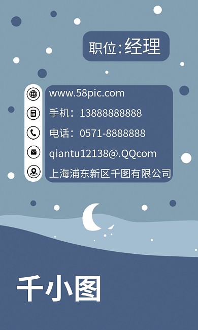 原创手绘文艺小清新树林公司商务名片