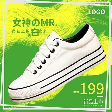 新品上新绿色黄色渐变波纹水彩主图模板