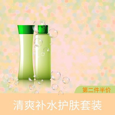 原创泡泡纹理背景清新春夏电商天猫淘宝主图