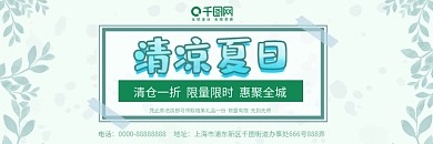 小清新商场促销活动打折代金券