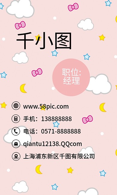 原创手绘卡通可爱童趣幼儿教育公司商务名片