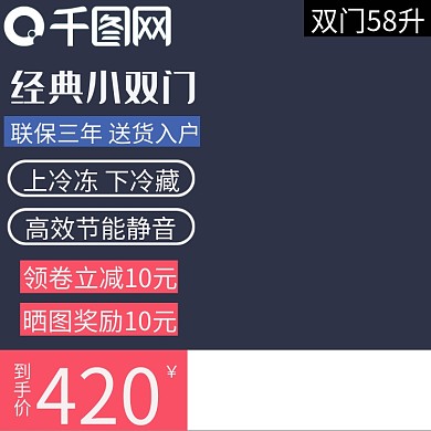主图直通车黑色简约