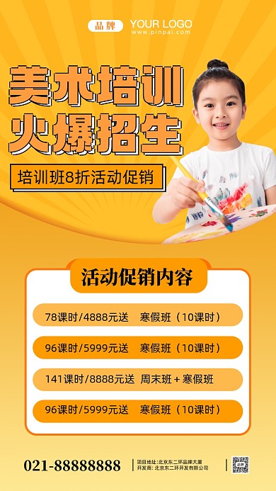美术画室培训班摄影图手机海报