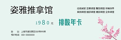 美容整形推拿优惠券