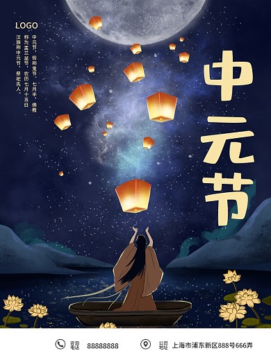 蓝色手绘简约风中元节女孩放孔明灯海报