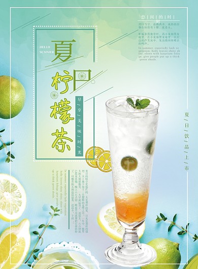 蓝绿色小清新简约奶茶店菜DM单宣传单