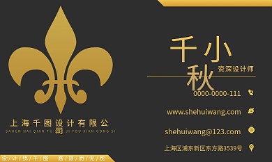 烫金高端大气名片