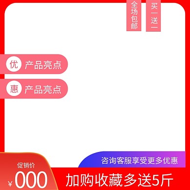 食品茶饮活动主图