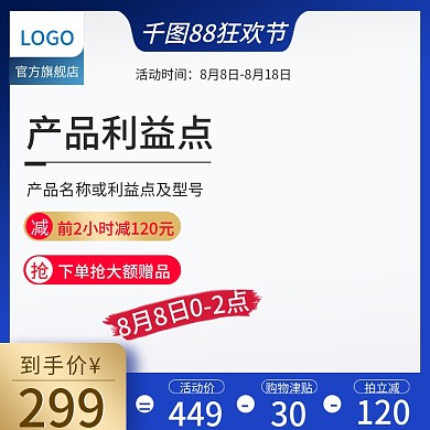 88全球狂欢节主图