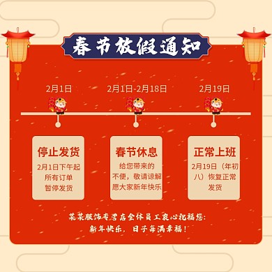 春节放假通知主图 物流通知 牛年 灯笼
