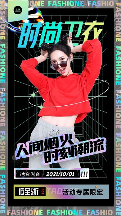 时尚卫衣青年女人摄影图海报