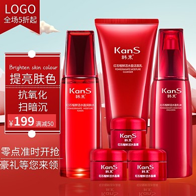 红色美妆洗护主图聚划算直通车主图海报促销