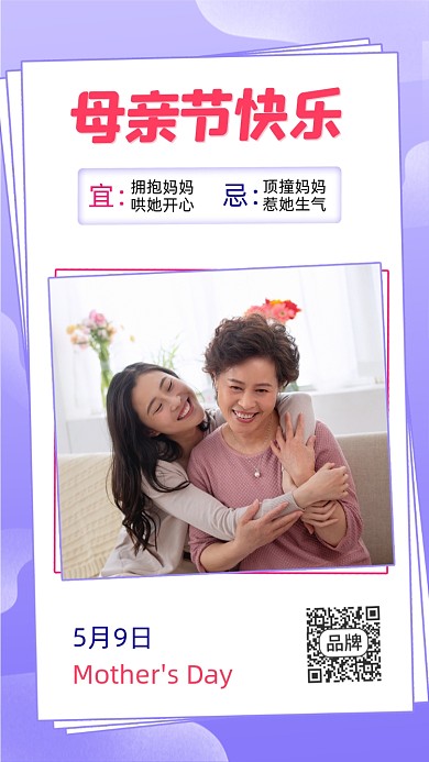 母亲节紫色渐变贺卡