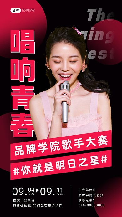 校园歌手大赛女性拿麦克风摄影图海报