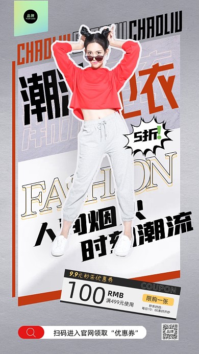 潮流卫衣促销可爱的青年女孩摄影图海报