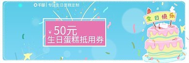 简约小清新生日抵用券优惠券