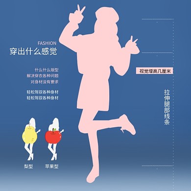 可盐可甜女装 时尚女装主图模板