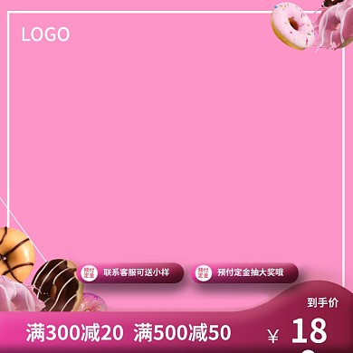 暖色系暗红色甜甜圈食品类目推广主图模板