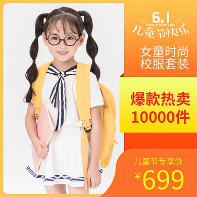 儿童节女童童装服装主图模板