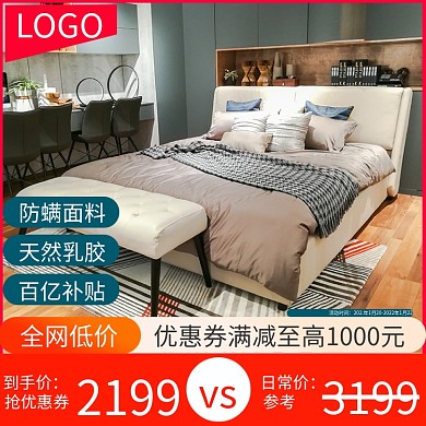 主图床垫天猫双十一生活用品大促淘宝主图