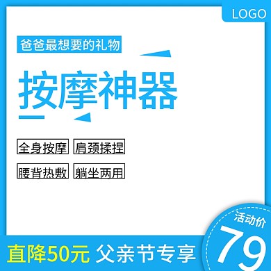淘宝天猫父亲节活动主图直通车钻展图模板