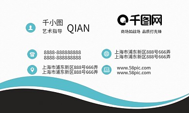 商务蓝黑大气名片