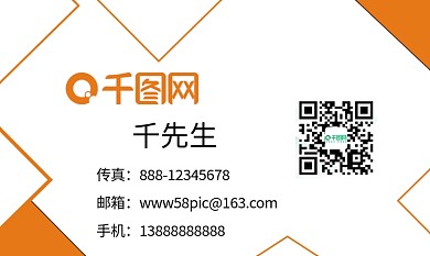 白色商务名片模板