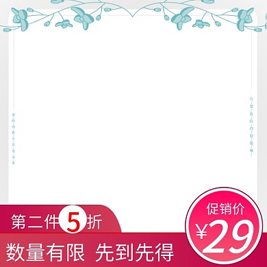 暖色系简约手绘植物浅色系背景产品活动主图