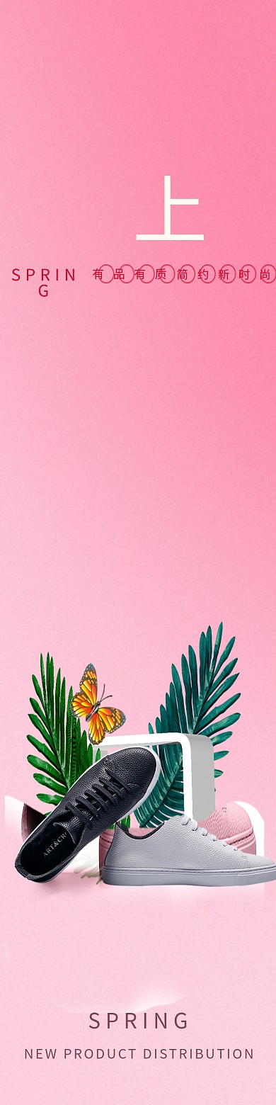 男鞋移动端banner