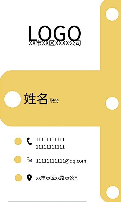 名片竖版简约名片