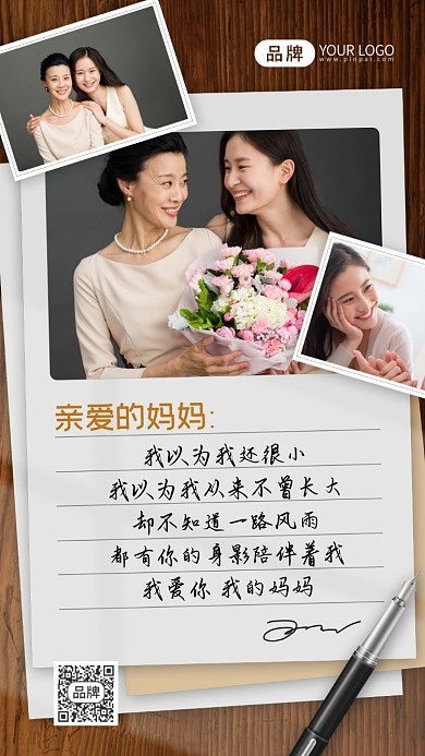 母亲节贺卡摄影图海报