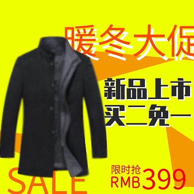 电商淘宝暖冬大促黄色几何棉服主图直通车