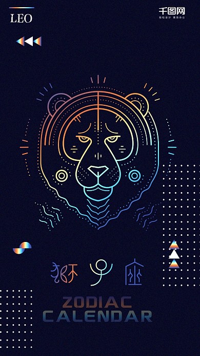 镭射渐变风狮子座手机套图