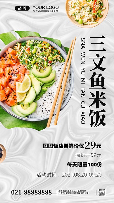 餐饮饭店促销摄影图手机海报