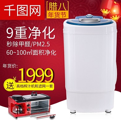 SKG电器年货节主图
