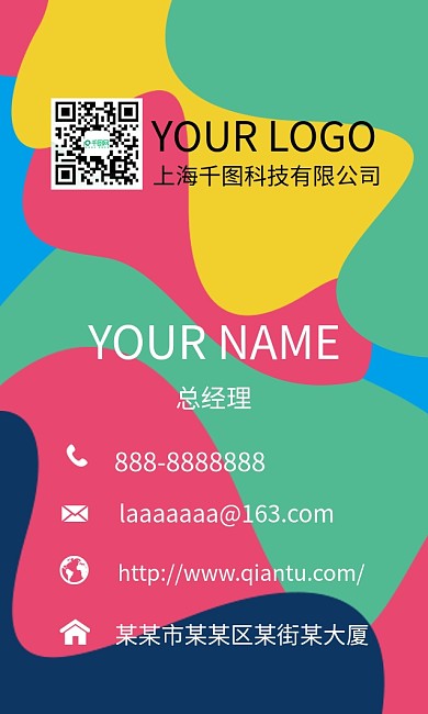 简约商务名片模版