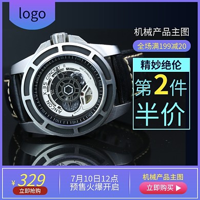 商务渐变风格机械（需含产品）主图