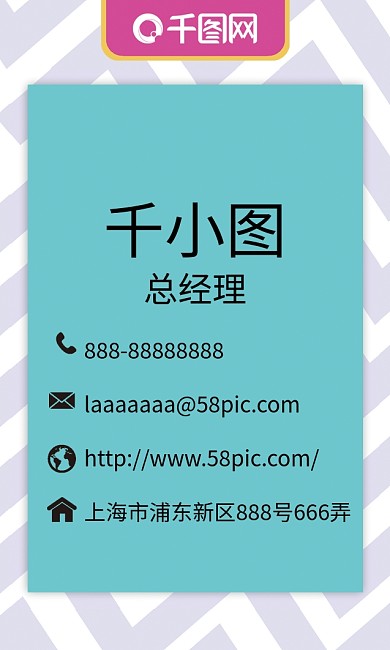 简约商务名片模版