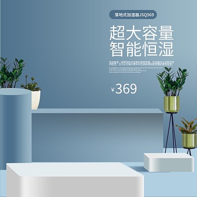 小清新产品主图模板设计