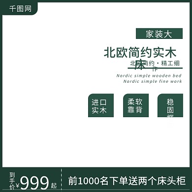 北欧简约实木床主图