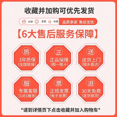 电商促销推广售后服务收藏加购主图广告